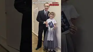 автограф от Игоря Скрипко(С.Есенин) я ученица Айседоры Дункан)