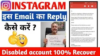 How To Reply Instagram Disabled Account Email Code । How to recover disabled instagram account