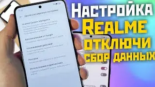 CONFIGURING REALME UI 4.0 and REALME UI 3.0 to disable data collection