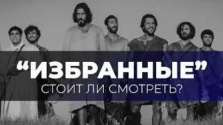 Как относиться к сериалу 