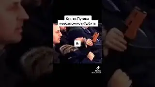 всё таки можно подбить Путина #shorts #путин #хоккей #путинхокей