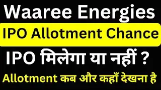 waaree energies ipo allotment chances | Waaree ipo allotment | Waree IPO | ipo allotment chance