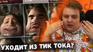 ПЯТЁРКА ДОСТИГ СВОЕГО ПИКА в ТИК ТОК | Нарезка со стрима ФУГА TV
