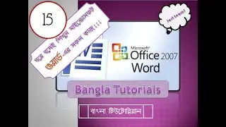Microsoft Office Word 2007 - Line Space, Indent, Sorting, Shading, Border Tutorial