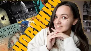 книжные новинки 2023 года, которые стоит прочитать!