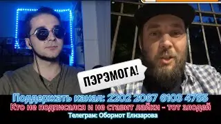 ЦИПСО-помидорка раскисла под весом исторических фактов. ПЭРЭМОГА на сегодня отменяется