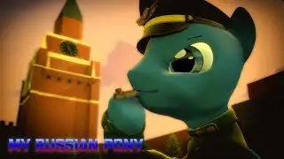 [SFM] My Russian pony 