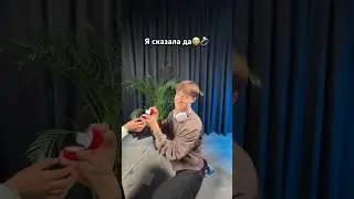 В тг:FAMILY HLEB Саша сделал мне предложение😭💍