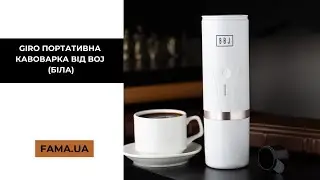 GIRO портативна кавоварка від BOJ (біла)