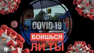 Люди, которые не верят в Коронавирус!