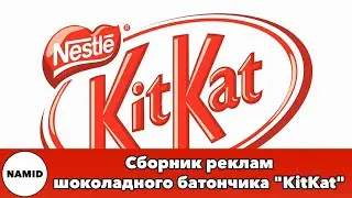 Сборник реклам шоколадного батончика 