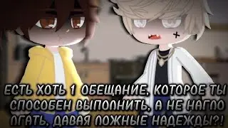 меме Валера и Хастур "обещание" !ИДЕЯ МОЯ! Осторожно, вспышки света
