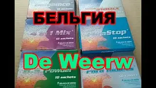 Лекарства для голубей De Weerd Бельгия.