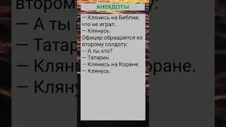 Трое солдат в карауле играют в карты... 