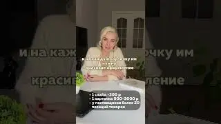 Дизайнер инфографики для маркетплейсов