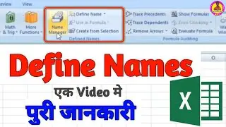 How To Use Name Manager and Define Name in Excel | Define Name in Excel #myguidetool