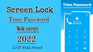 टाइम को पासवर्ड कैसे बनाये | Screen Lock Time Password Kaise Lagaye 🔐