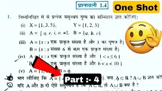 class 11th Prashnawali 1.4 | NCERT class 11th exercise 1.4 | Part 4 | by Masoom Study
