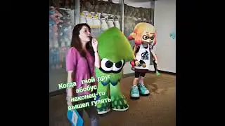 Сплатунчик #memes #мем #splatoon3