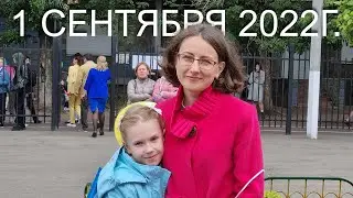 01 сентября 2022