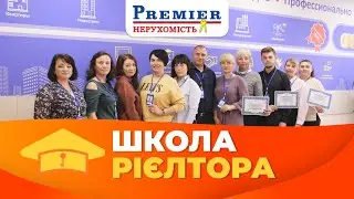 Робота в Компанії "Премьер" | Відгук випускникниці Школи рієлтора АН "Премьер"