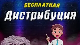 Дистрибуция музыки. Мой опыт дистрибуции музыки!?