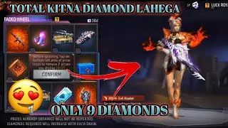 Evo An94 Faded Wheel Free Fire | Evil Howler An94 FF | FF New Event Today | Free Fire New Event