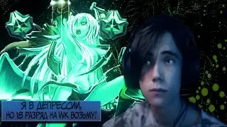 ДЕДОДЕД решил быстро АПНУТЬ 18 ТИР на WRAITH KING! I Dota 2