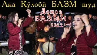 Чамангул Шамсуллозода бо Ракси Зебо н.Восеъ Базморо 2021