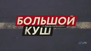 Промо ролик программы 