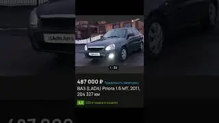 GRANTA или PRIORA ? 