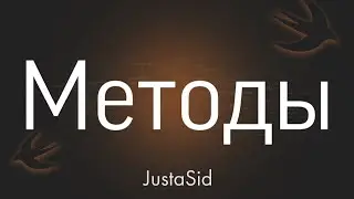 #22 Методы в Swift. Swift for beginners