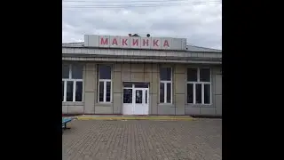 ГАЛИНА КУЗОРО (ПЧЁЛКА) = ПОЕЗДКА НА РОДИНУ - МАКИНСК 2024