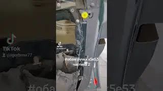 Ремонт ручек Х5 Е53