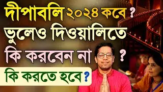 Diwali Katha Vidhi 2024 Kartik Bhai Dooj