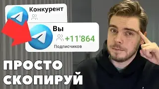 Самый простой способ раскрутить Телеграм канал | Заработок в Телеграмме