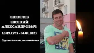 Не стало Балашовского спортсмена Евгения Шепелева