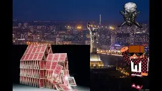 Поездка в Киев №2 . Карточный дом .