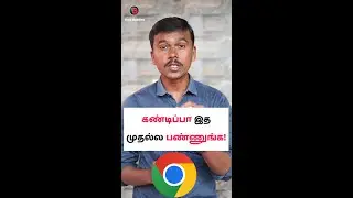 💥கண்டிப்பா இத முதல்ல பண்ணுங்க😎Google Chrome 🔍Safety Settings in Tamil 