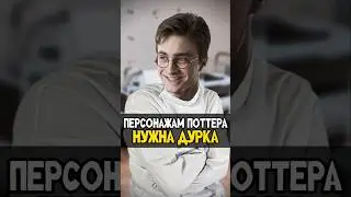 Поттер, Дамблдор и Снейп - нуждаются в психологе 