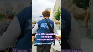 А если запретят? #подороге #всепутем #электросамокат #электросамокаты   #самокатчики #самокат