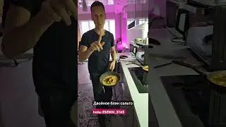двойное сальто