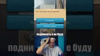 Бустер случайно уронил мыло в душе 