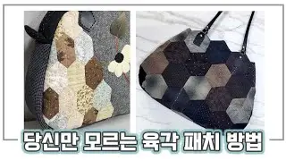 Quilt Basics: Connecting hexagonal patches / Ironing pinwheels / Organizing seam allowances
