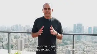 אליטה וואן מקבוצת תום הרוש - נעים מאוד!