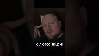 Попал на мошенницу в бизнесе 