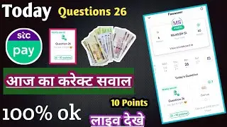 Stc pay 10 Points 1000 Riyal | aaj ka correct jawab 💯% Stc pay Today Offer l STC Pay