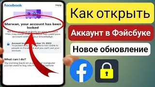 Как разблокировать учетную запись Facebook (обновление 2024 г.) |