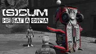 SCUM 0.8 - Не баг, а фича