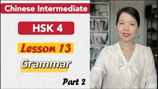 HSK4 Grammar Lesson 13 Part 2 | Learn Chinese Mandarin Intermediate / B1- B2